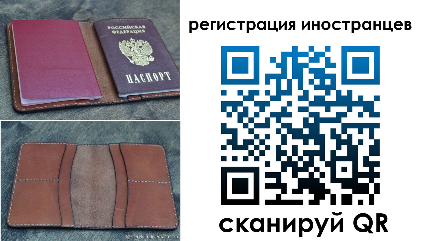 прописка для кредита в Касимове