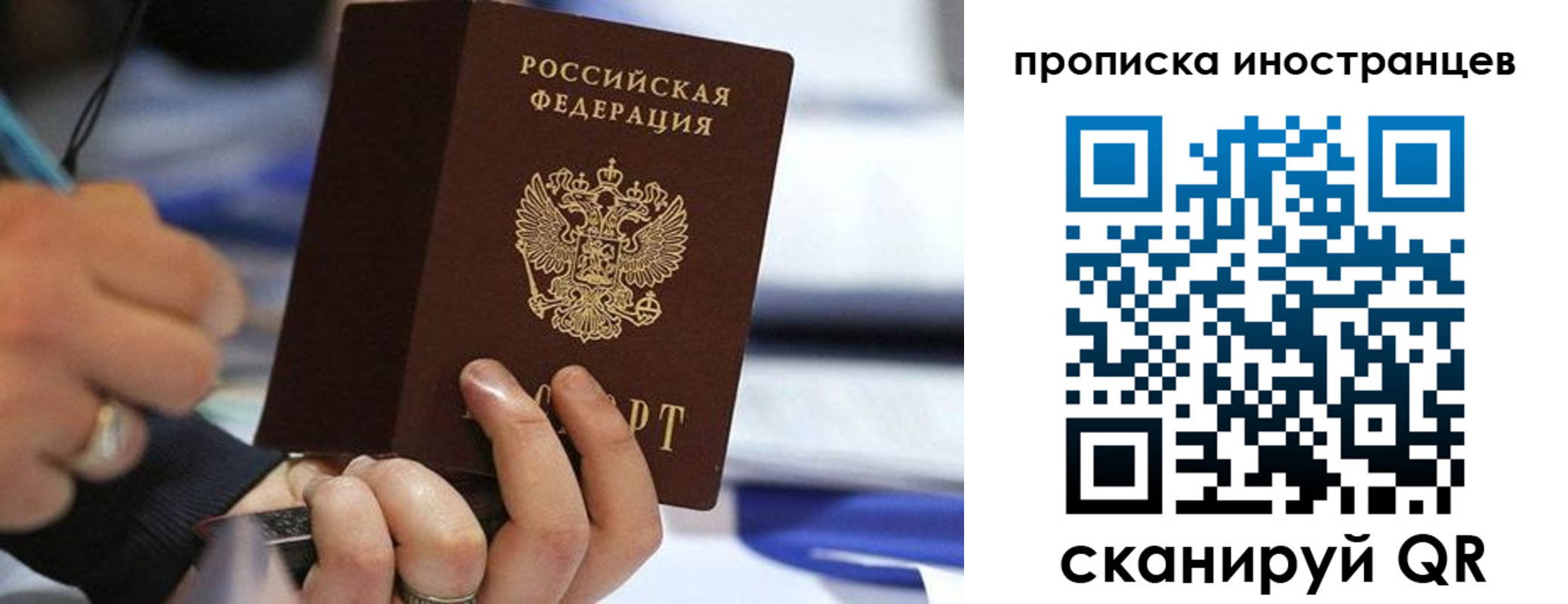 прописка для работы в Касимове