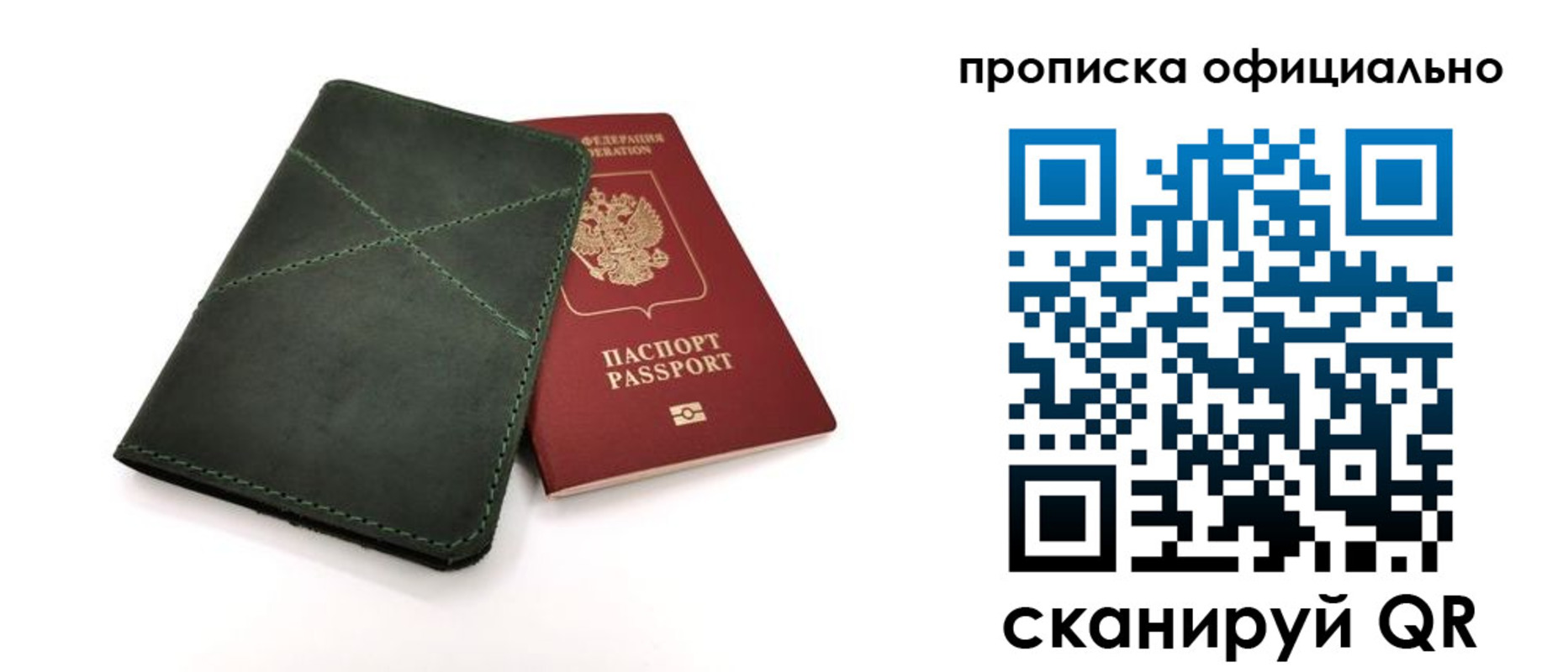 временная регистрация для школы в Касимове